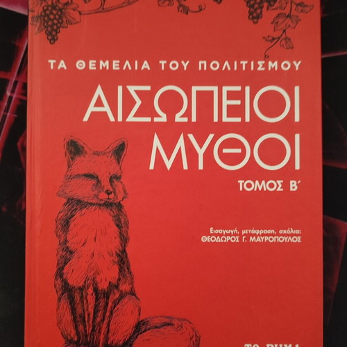 Aesop's Fables Book Volume 2 new, Greek