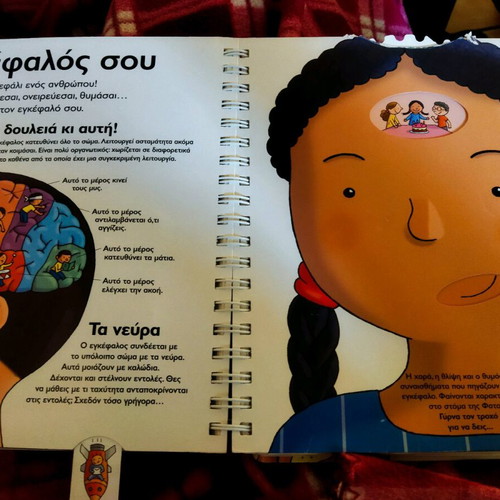 To Soma Mou used illustrated book with pop-up images