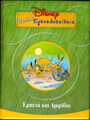 Disney Children's Encyclopedia Reptiles and Amphibians new