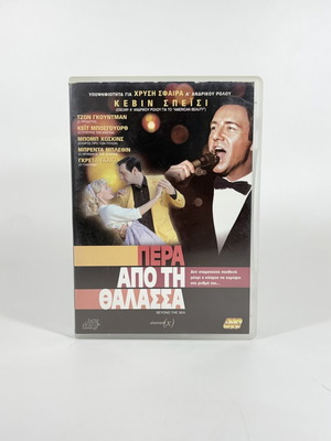DVD Πέρα από τη Θάλασσα με ελληνικούς υπότιτλους