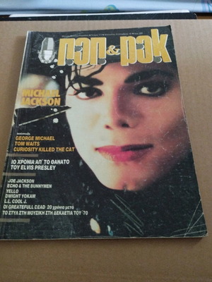 Pop and Rock magazine issue 113 1987 used