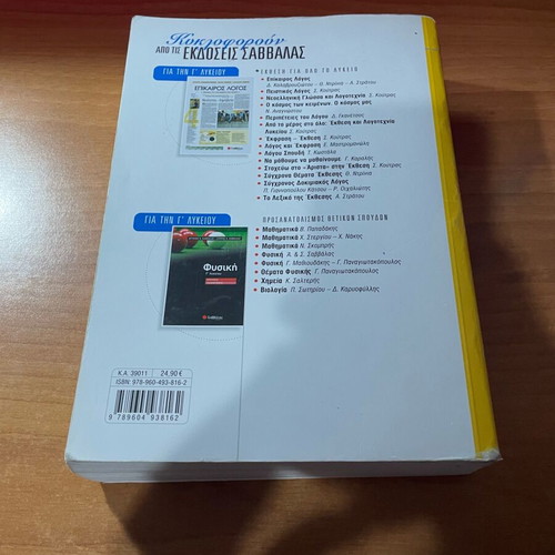 Mathematics G1 textbook like new