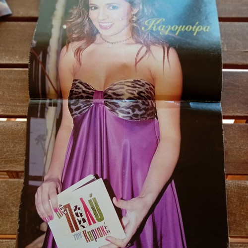 Greek posters of famous 00's singers like new