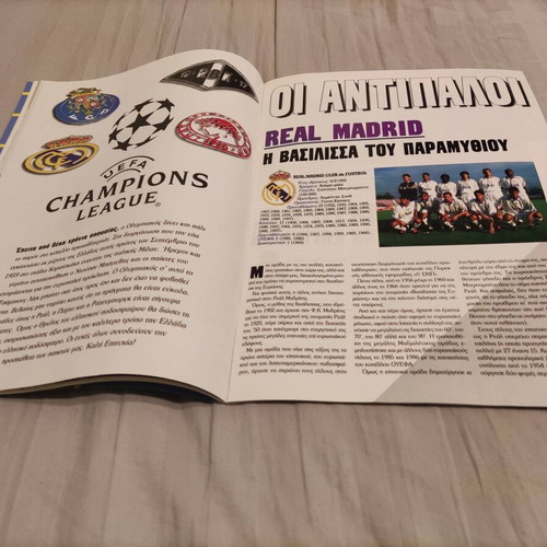 Olympiakos official magazine issue 14 September 1997 like new