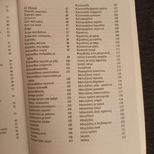 I Nea Mageiriki Zacharoplastiki 2000 cookbook like new