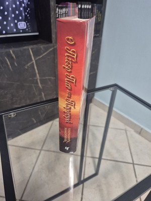 Peter Pan in Scarlet by Geraldine McCaughrean, hardcover Greek edition
