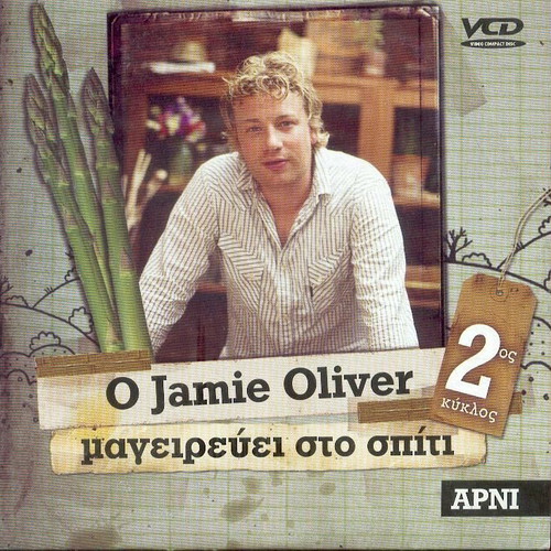 Jamie Oliver Cooking at Home like new - Lamb