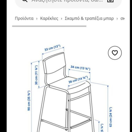Tall bar chair used, black with black frame