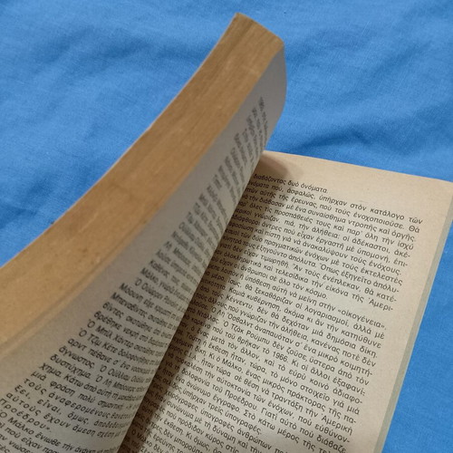 The Kennedy File by Gérard de Villiers used, Greek language