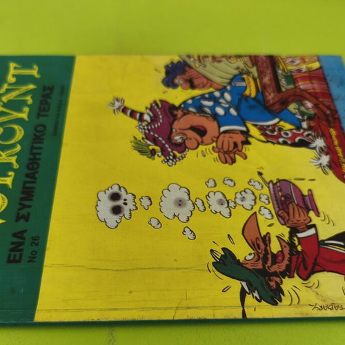 Iznogoud 26 comic book used, Mamouth comics