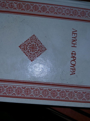 White Guard by Mikhail Bulgakov like new