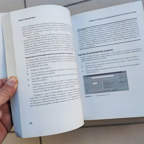 Microsoft Guide for Microsoft Office for Windows 95 used