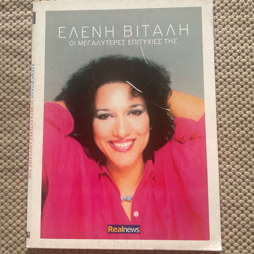 Eleni Vitali CD The Greatest Hits Used, Laiko
