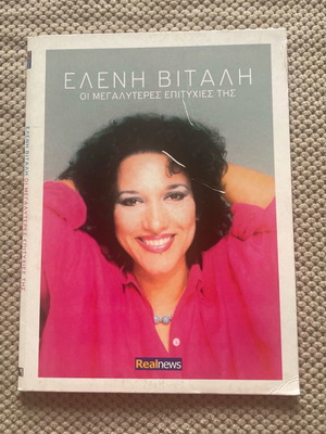 Eleni Vitali CD The Greatest Hits Used, Laiko