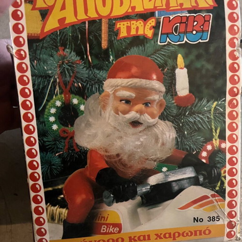 AgioVasilaki tis Kivi new