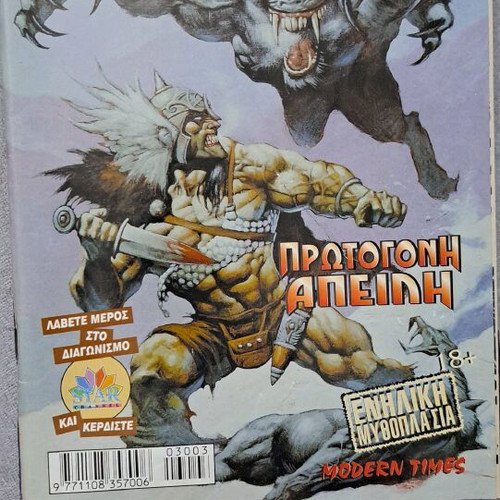 Conan the Conqueror #3 Marvel Comics used