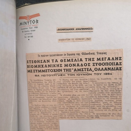 Amstel album with newspaper clippings from 1963 factory opening used