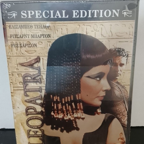Cleopatra Special Edition DVD new, 3 disc edition with Greek subtitles