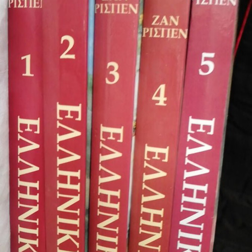 Greek Mythology 5 Volumes Jean Rispen like new