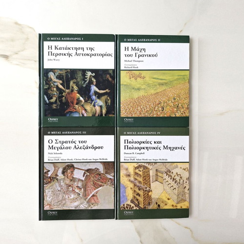 Osprey Publishing Greece book set 15 volumes like new