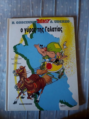 Αστερίξ Ο γύρος της Γαλατίας καινούργιο κόμικ με σκληρό εξώφυλλο