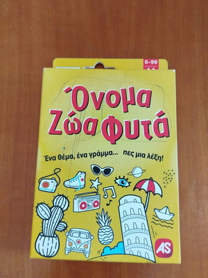 Onoma Zoa Fyta board game like new