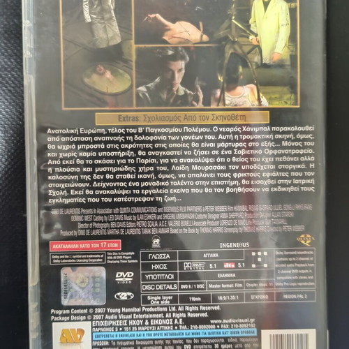 Hannibal Rising DVD used, action thriller horror with subtitles