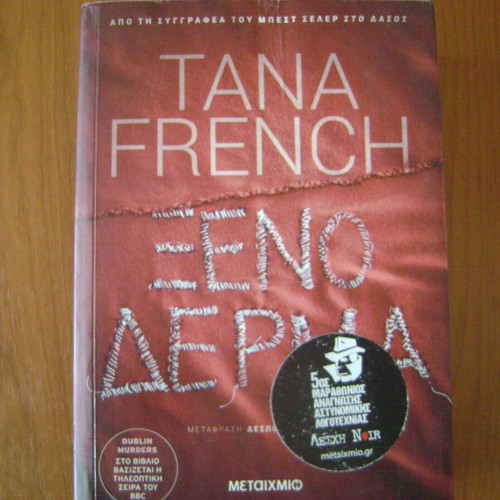Tana French book like new, ξένο δέρμα