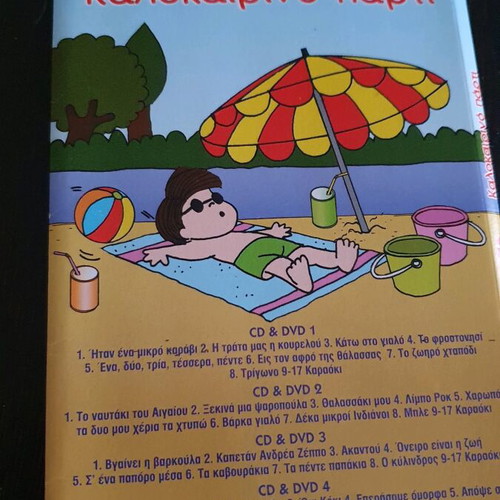 Zouzounia Summer Party 4 CD & 4 DVD new