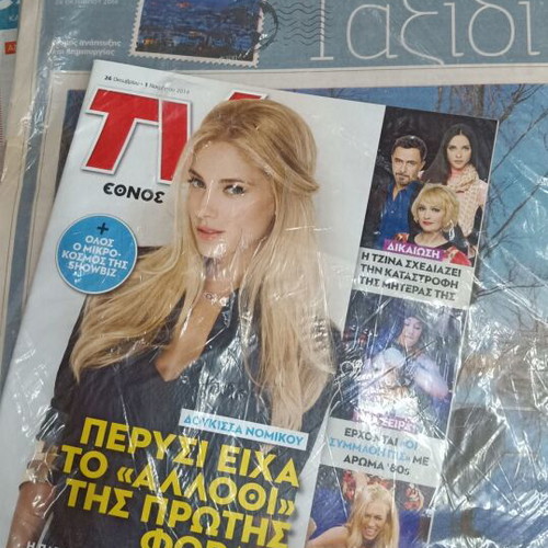 Ethnos tis Kyriakis 28/10/2014 new with offers and Oxford dictionary