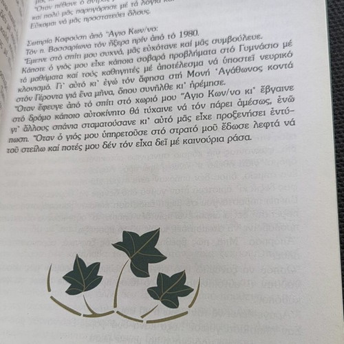 Geron Vissarion and His Wonderful Journey book