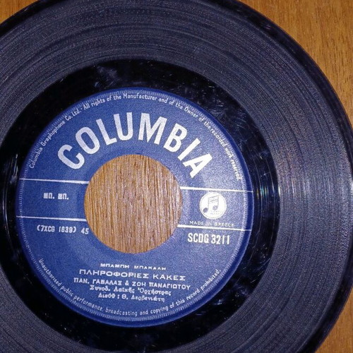 45 rpm records used, pack of 4, classical music
