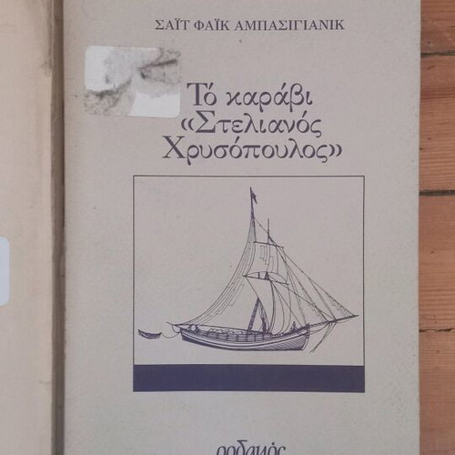 Old books used