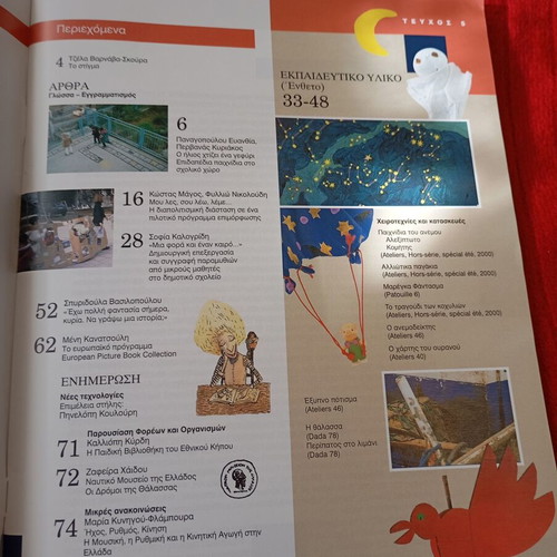 Gefyres bimonthly educational magazine like new, 5 issues