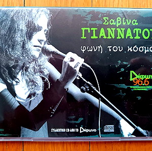 Σαβίνα Γιαννάτου - Φωνή του κόσμου cd