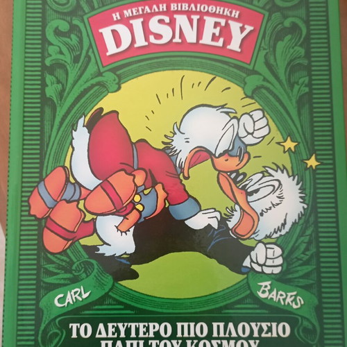 Disney The Big Library hardcover comics like new, Greek