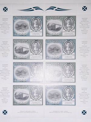 Commemorative Stamp Sheet like new Municipality of Amaroussion 1996