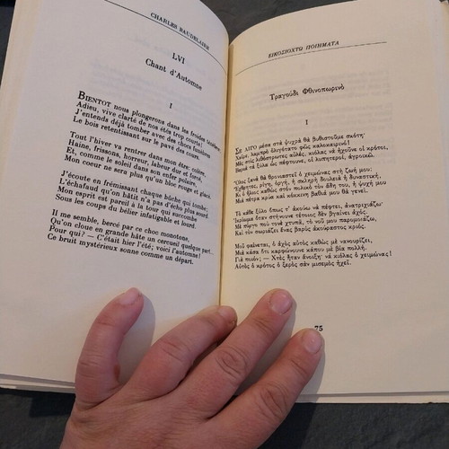 Twenty-eight poems Charles Baudelaire like new, Greek