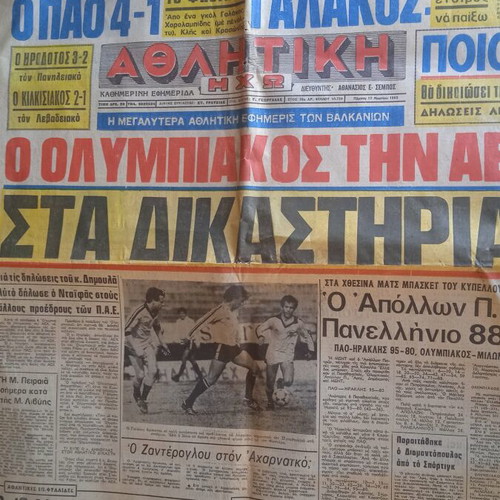 Athlitiki Newspaper used, good condition