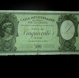 Cassa Meditterranea 500 δραχμες 1941 No.2