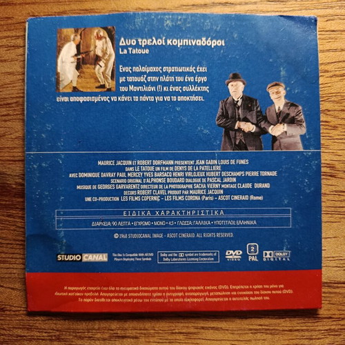 Le Tatoue DVD with Greek subtitles, used