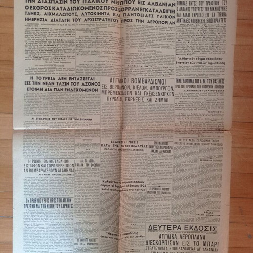 Akropolis Newspaper November 21 1940 used with creases