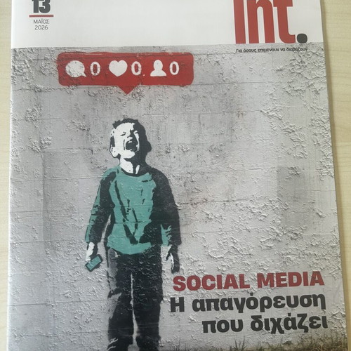 Int. Magazine May 2026 like new