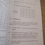 Operational Research used with Methods and Problems