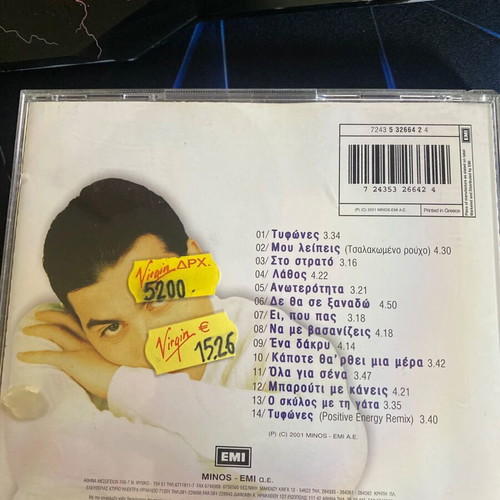Nikolas Nikolas CD like new, laiko
