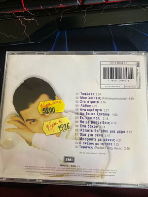 Nikolas Nikolas CD like new, laiko