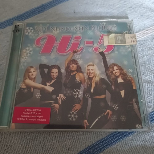 Hi-5 Μια νύχτα σαν κι αυτή CD & DVD special edition, ποπ