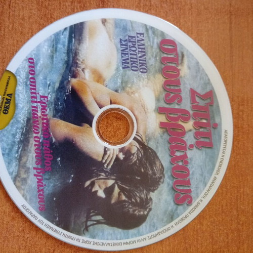 House on the Rocks DVD new, romantic film 1974