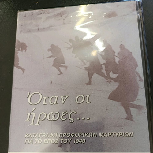 DVD Epos tou 40 new, oral testimonies