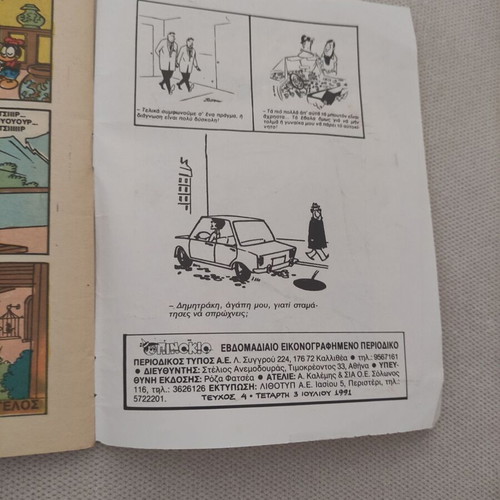Pinokio Issue 4 Used Greek Comic July 1991